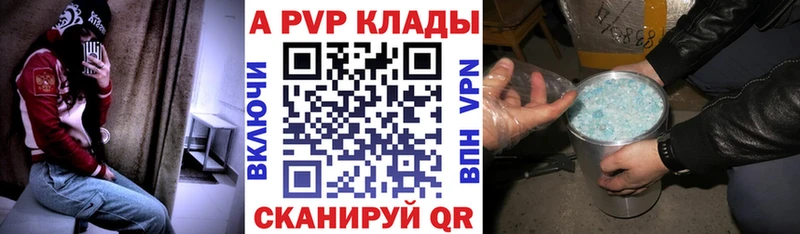 Alpha PVP мука Курск