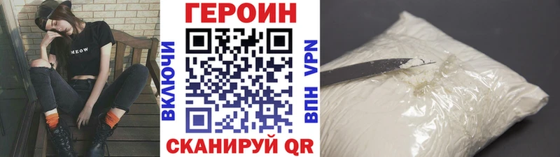 Героин герыч  hydra ONION  Курск 