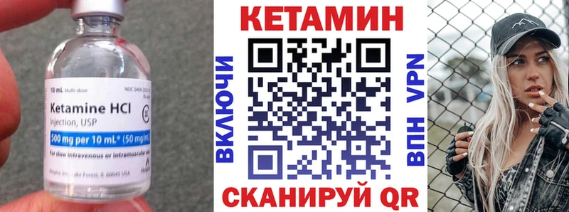 Кетамин ketamine  Курск 