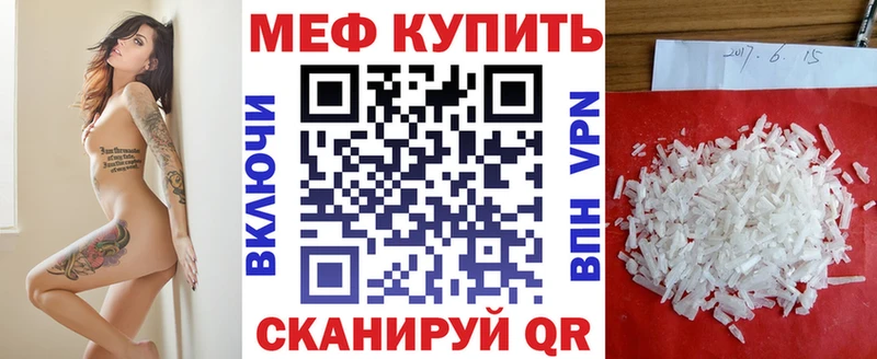 МЕФ мука  мега зеркало  Курск 